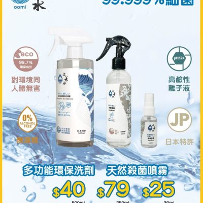 Oomi_water_Final-Karen-20210216_V2-01