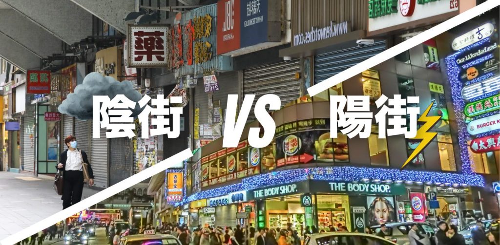 【洗衣店加盟攻略】開舖最怕遇上「陰陽街」？拆解「墜角舖」吸客迷思
